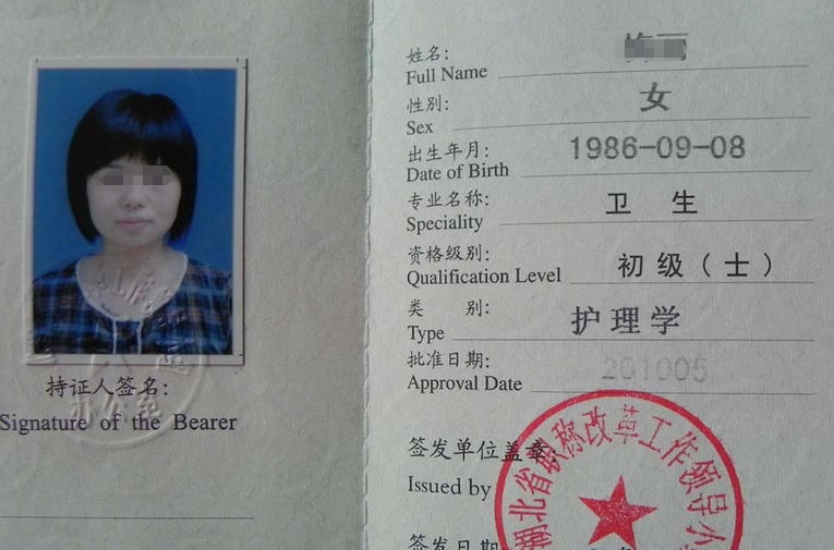 初级护师成绩单打印时间限制(初级护师成绩单打印时限)