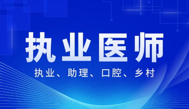 大学生乡村医生考试内容铜梁(大学生乡村医生考试铜梁)