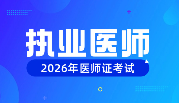 大庆乡村医生考试难度(大庆乡村医生考试难)