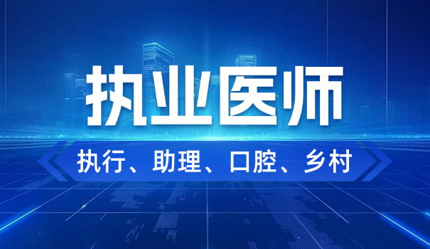 乡村医生定向培养专科马鞍山(乡村定向马鞍山专科)