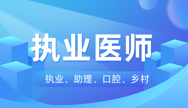 汉中乡村医生2025年新政策(汉中乡村医生新政策2025)