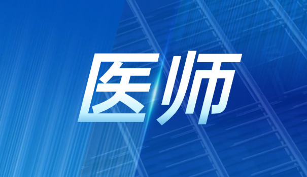 承德乡村医生考试报名条件(承德乡村医生考试报名条件)