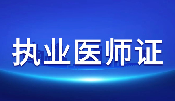 威海卫健委关于乡村医生待遇政策(威海卫健委乡村医生待遇政策)