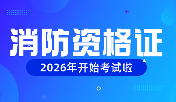 绍兴消防安全管理员有补贴吗(绍兴消防补贴)