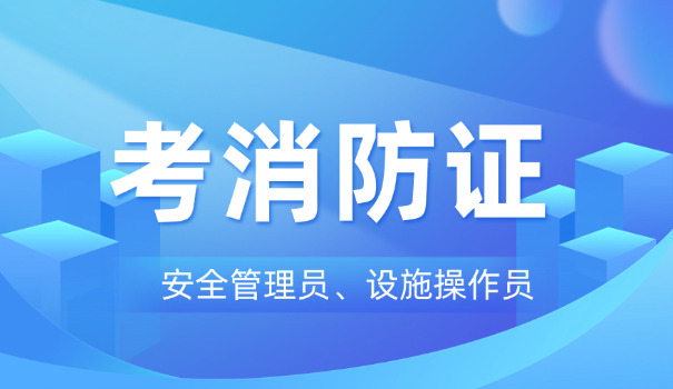 海西二级注册消防工程师报名时间(海西二级消防工程师报名时间)