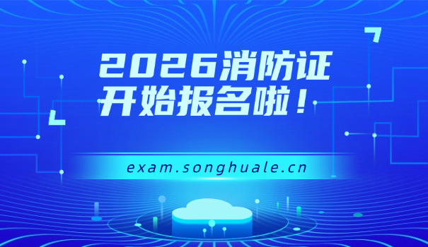 一级消防工程师成绩多少算合格(一级消防工程师成绩合格标准)