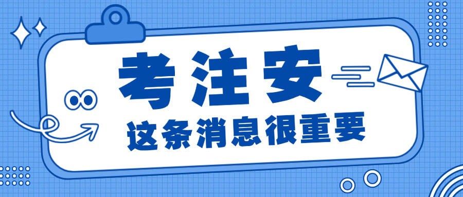 武威初级安全工程师报考条件(武威初级安全工程师报考条件)