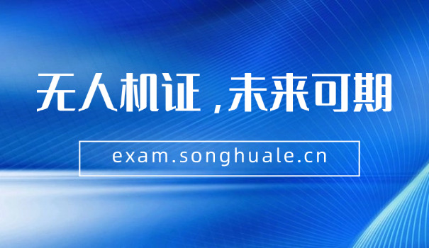 厦门无人机驾照培训多少钱一个月(厦门无人机驾照培训月费)