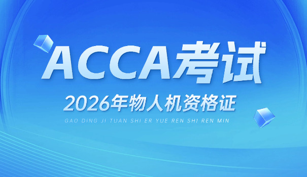 酒 泉免费无人机驾驶培训