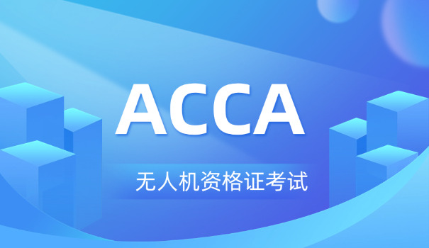 无人机证怎么考梅州(无人机证考梅州)