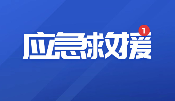 红十字会救援证报名条件(红十字会救援证报名条件)