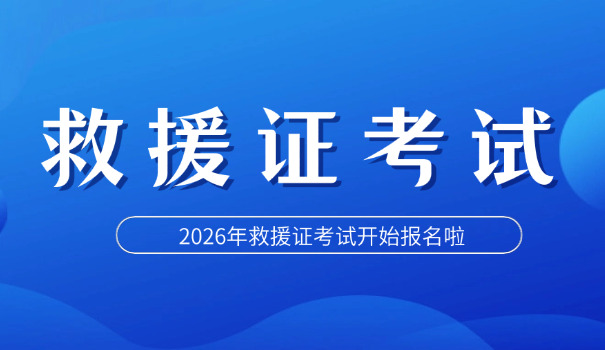 国家应急救援证书查询(国家应急救援证书查询)