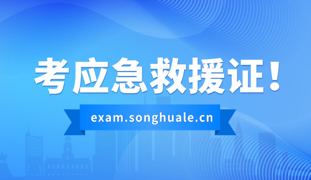 免费申请救援证怎么查询(免费申请救援证查询)