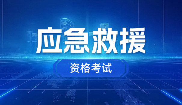 五级救援证查询入口在哪(五级救援证查询入口在哪里)
