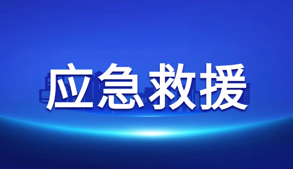 应急救援证哪里报名(应急证报名处)