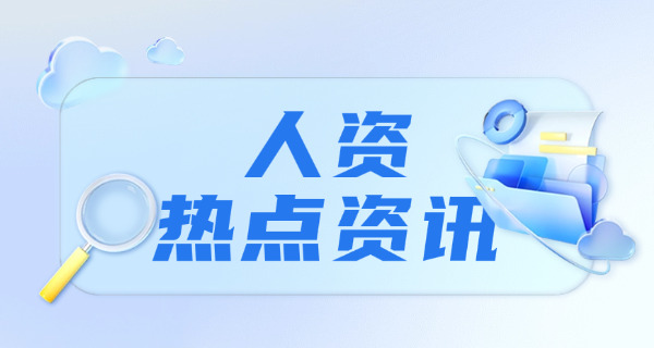 贺州企业人力资源管理师限制专业吗还有哪些要求呀(贺州企业人力资源管理师限制专业)