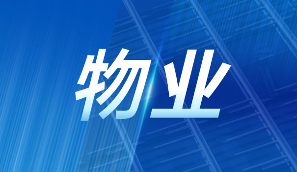 物业经理证书固原参考(固原物业经理证)