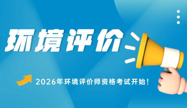 环评工程师东城区考后审核查社保吗(环评工程师考后查社保)