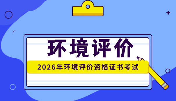 海口环评师真实待遇(海口环评师待遇真实)