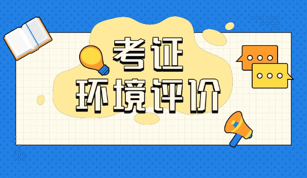 临汾环评师网络培训班(临汾环评师网络培训班)