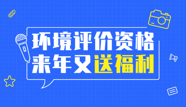 环评工程师报考条件合肥审核(环评工程师合肥审核)