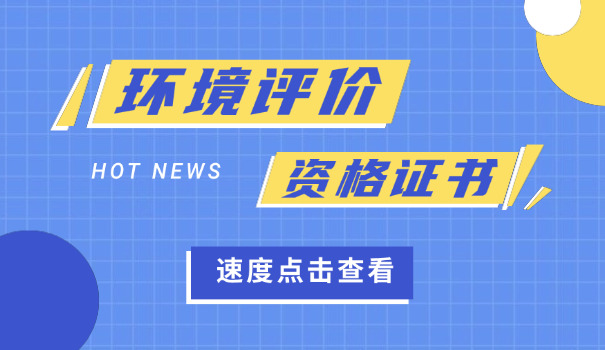 环 评工程师东城区考后审核查社保吗