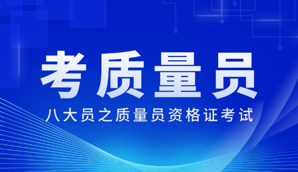 沈阳土建质量员证书下载网站查询(沈阳土建质量员证书下载网站查询)
