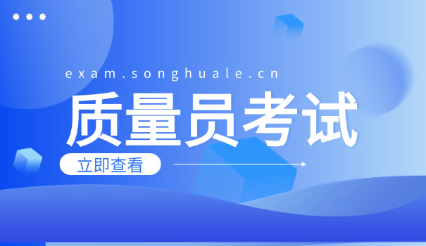 上饶土建质量员挂靠招聘(上饶土建质量员挂靠招聘)