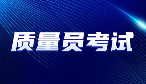 阜阳土建质量员业绩在哪里查询的(阜阳土建质量员业绩查询)