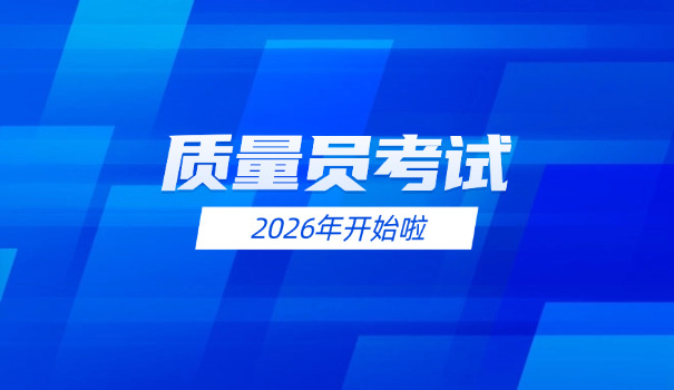 廊坊土建质量员考试题目讲解(廊坊土建质量员考试题讲解)