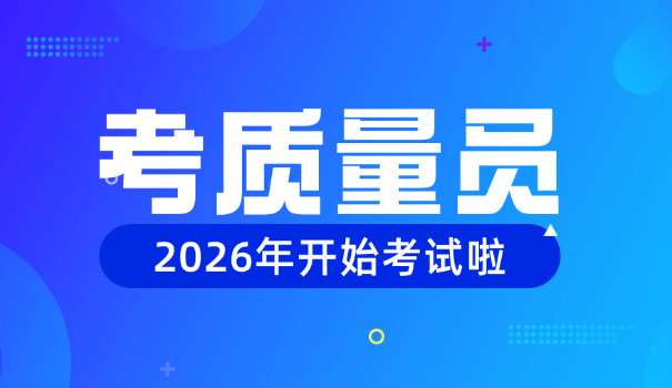 晋中土建质量员证书查询官网(晋中土建质量员证书查询官网)