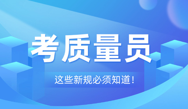 商丘安装质量员考试题型分值(商丘安装质量员考试题型分值)