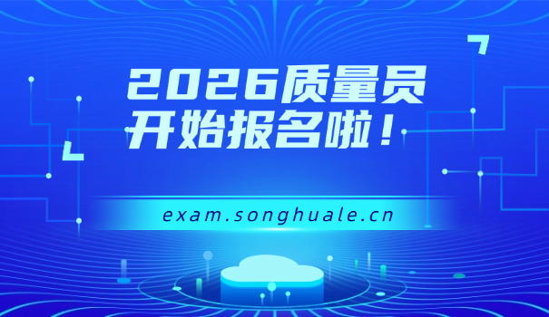 2025黔南质量员考试时间(2025黔南质量员考试时间)