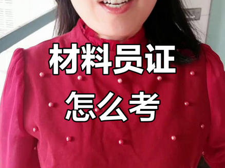 工地材料员是年轻人的工作吗(工地材料员年轻化)