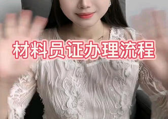 株洲材料员证书在哪里查询(株洲材料员证书查询)