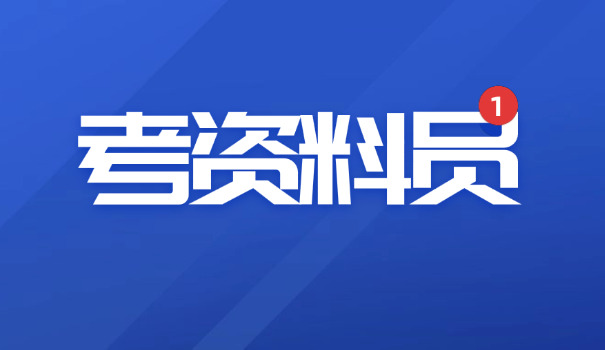 工地资料员需要会什么软件(工地资料员需会软件)