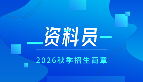 宜 宾资料员考试时间表