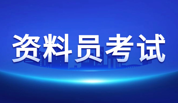 军工厂资料员主要工作内容(军工厂资料员工作内容)