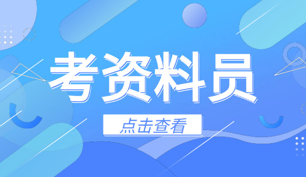 资料员知识电子书百度(资料员电子书百度)