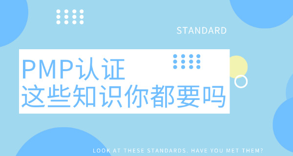 贵阳PMP项目管理师怎么报考哪家最好有何要求(贵阳PMP报考推荐)