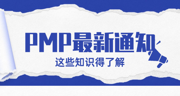 永川区PMP项目管理师最新补贴政策详情分析(永川区PMP补贴政策分析)