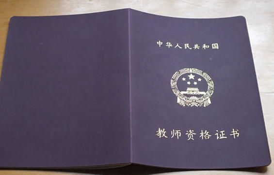 教资认定一年有几次报名机会啊(教资认定一年几次报名)