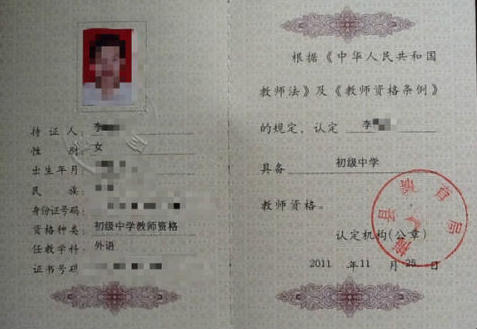 这 次教师资格证报名时间