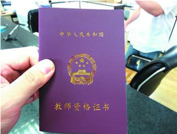 高校教资培训心得(高校教资培训心得)