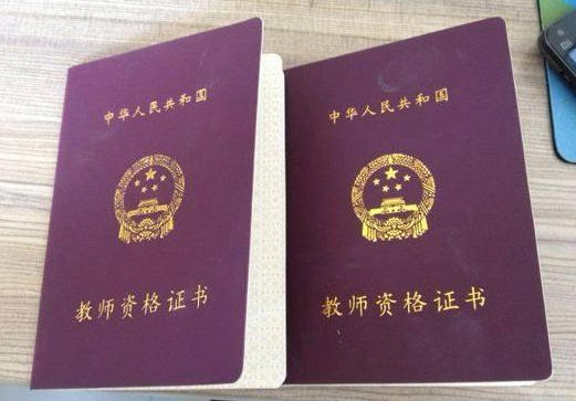 教 资缴费发票怎么查询并打印