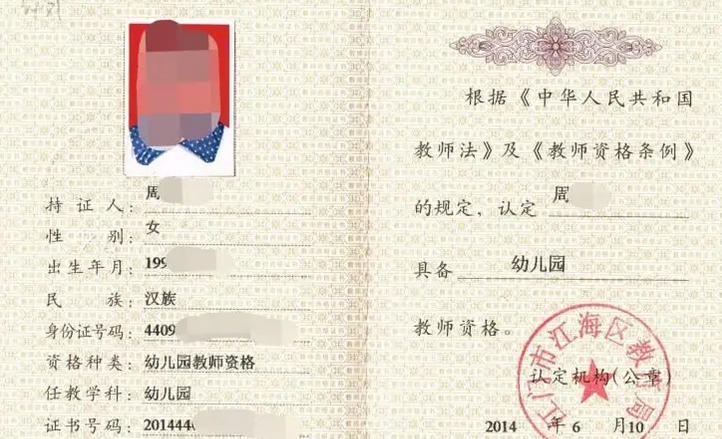 教 资考试卷面多少分合格