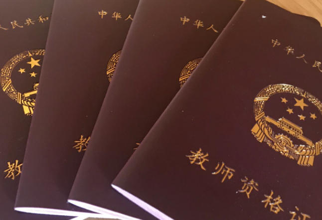 鹿 邑教资培训班2025下半年