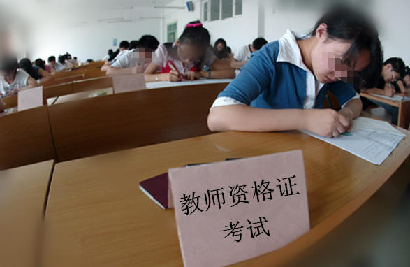 教 资好考吗专科