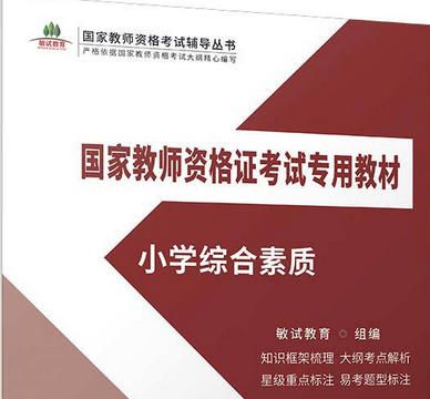 教资咨询电话日照(教资咨询电话日照)