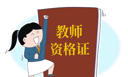 教资注册可以报名的时候注册吗(教资注册可报名时注册)